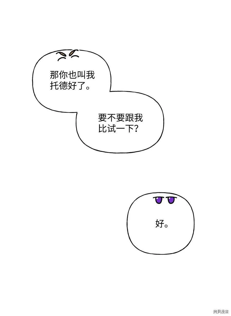 第16话 第54页