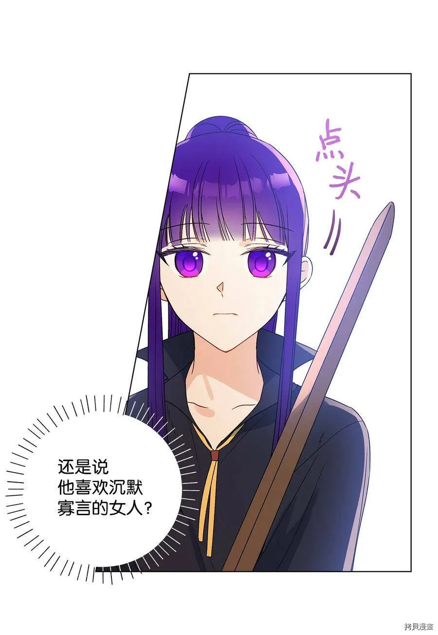 第16话 第57页