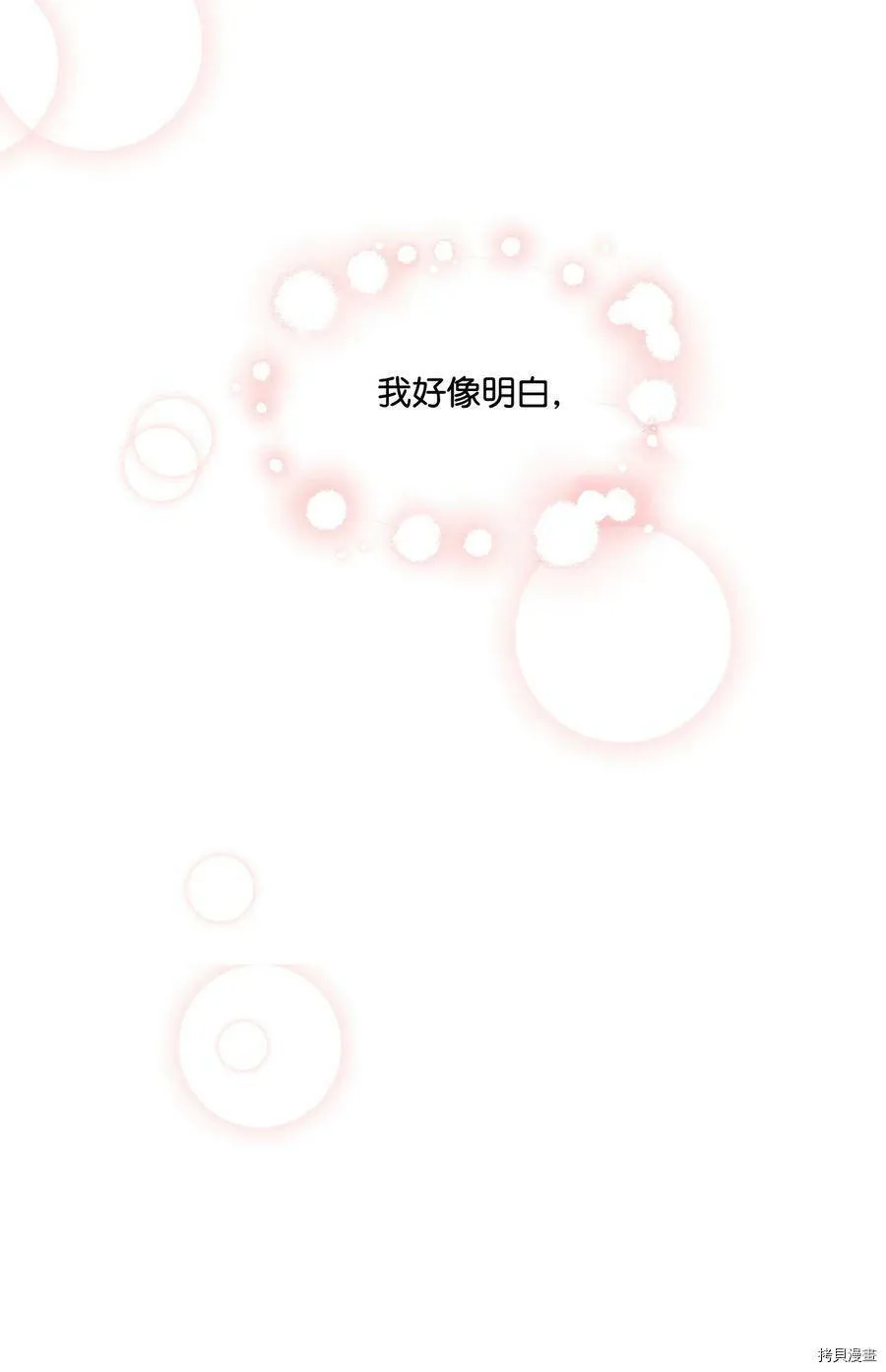 第16话 第68页