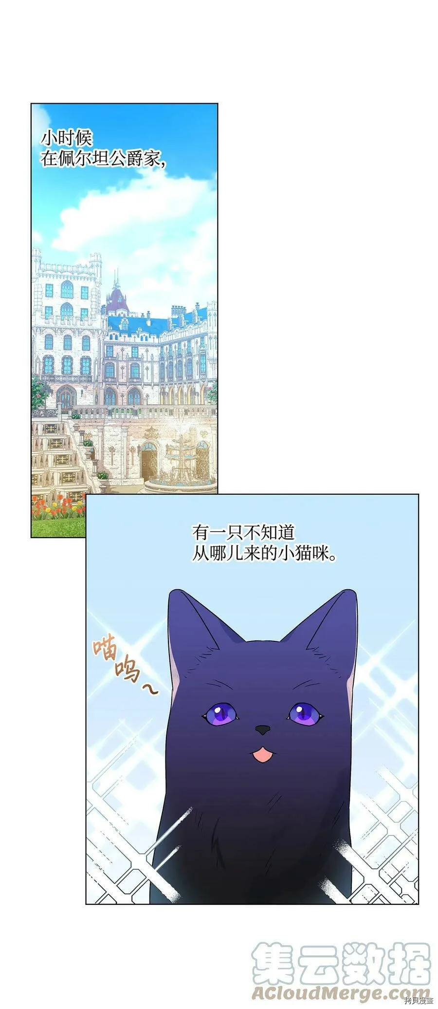 第16话 第71页