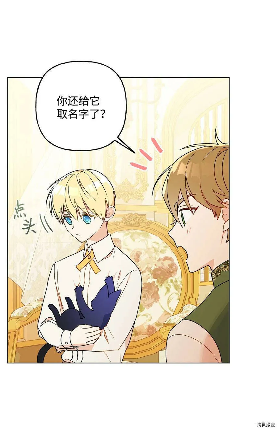 第17话 第3页