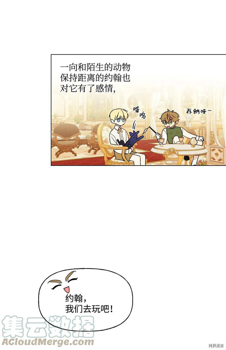第17话 第4页