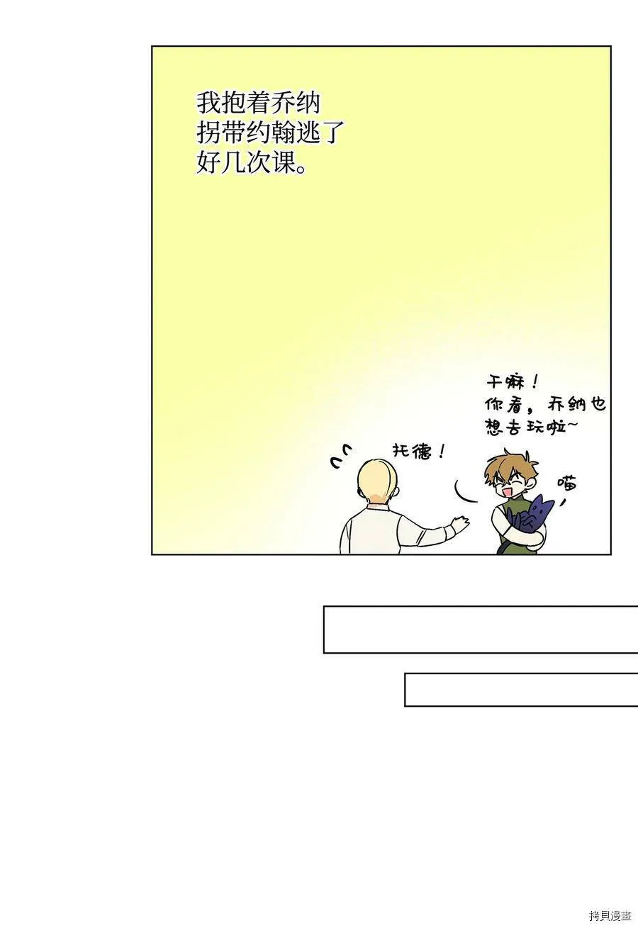 第17话 第6页