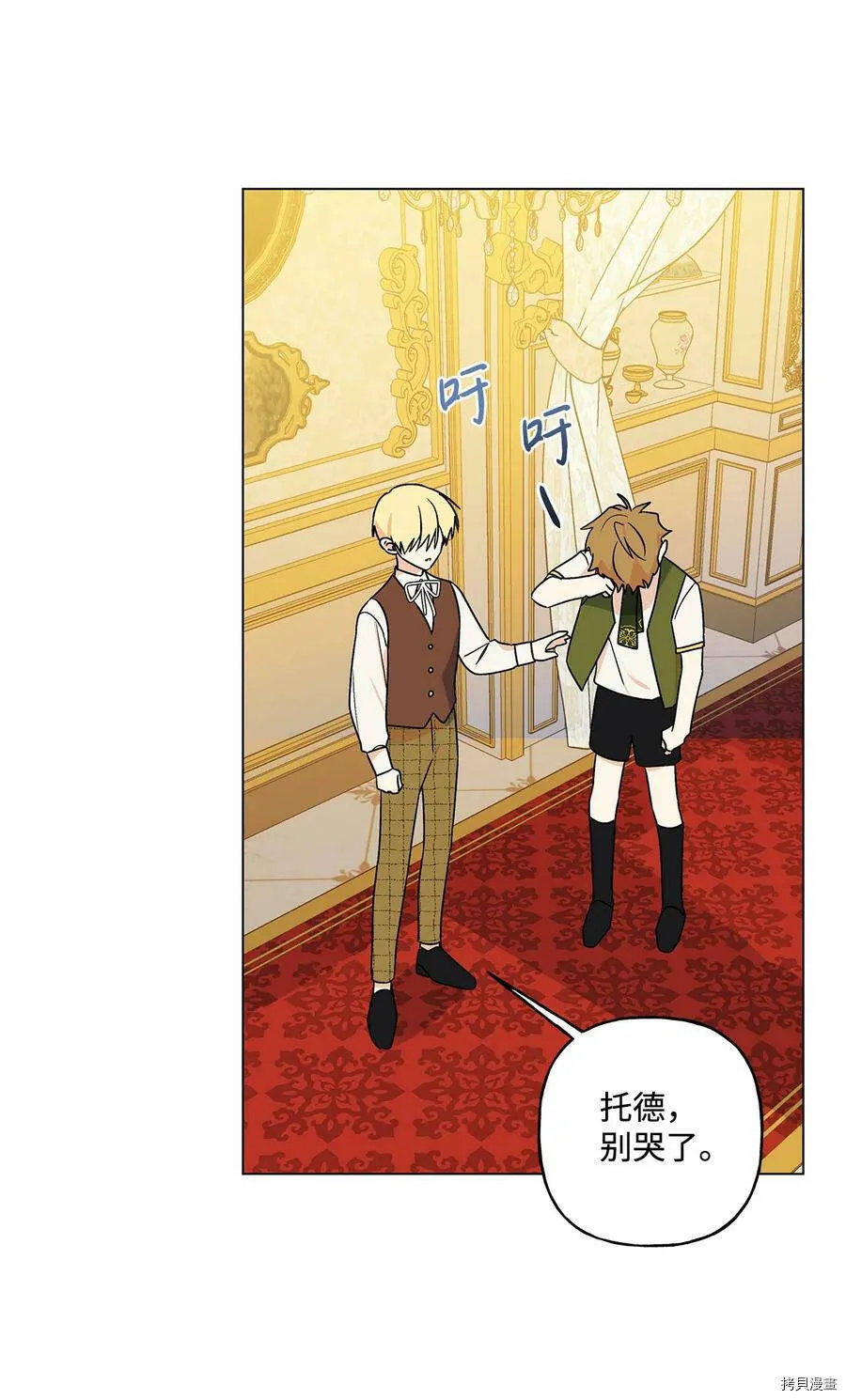第17话 第14页