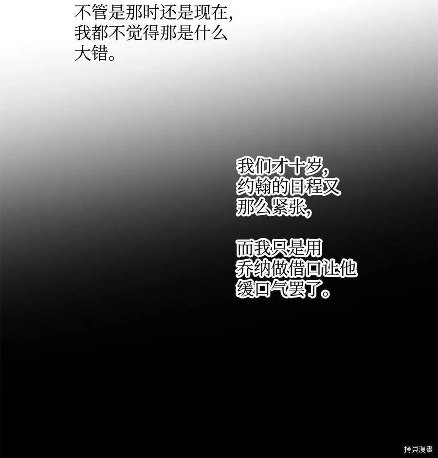 第17话 第17页