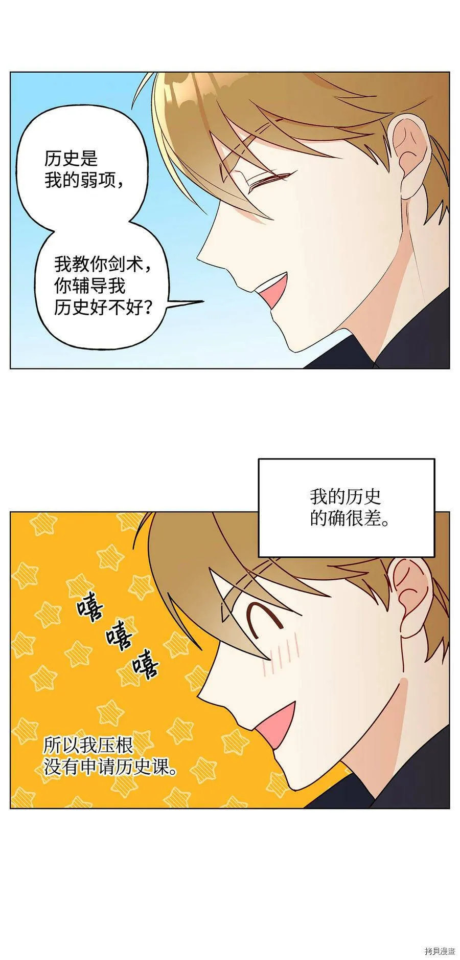 第17话 第23页