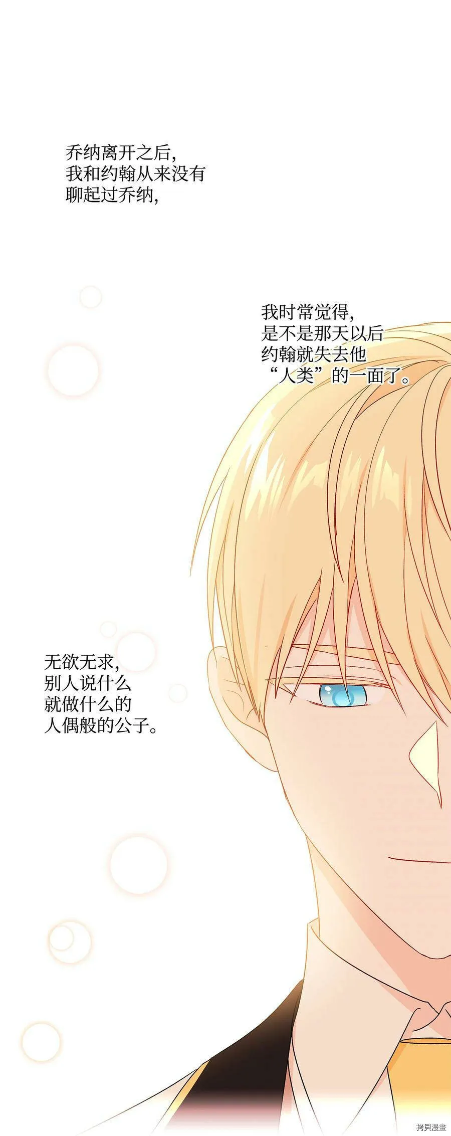 第17话 第29页