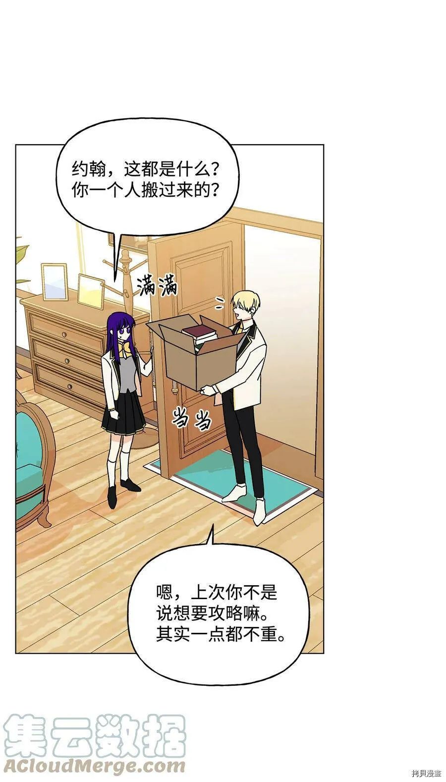 第17话 第34页