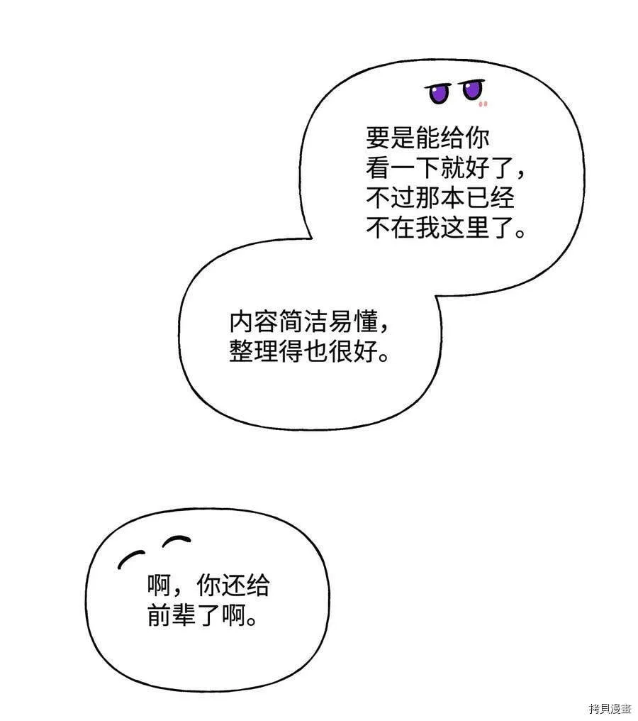 第17话 第44页