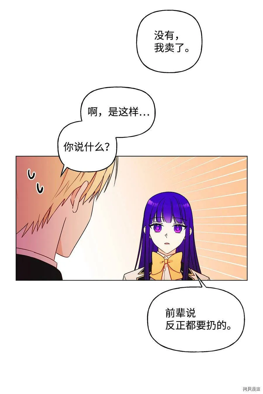 第17话 第45页