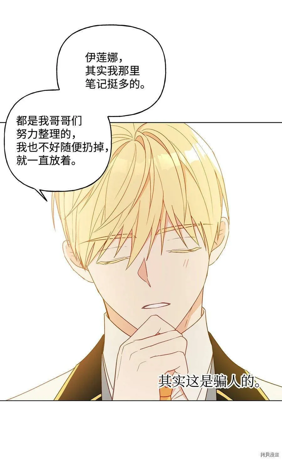 第17话 第48页