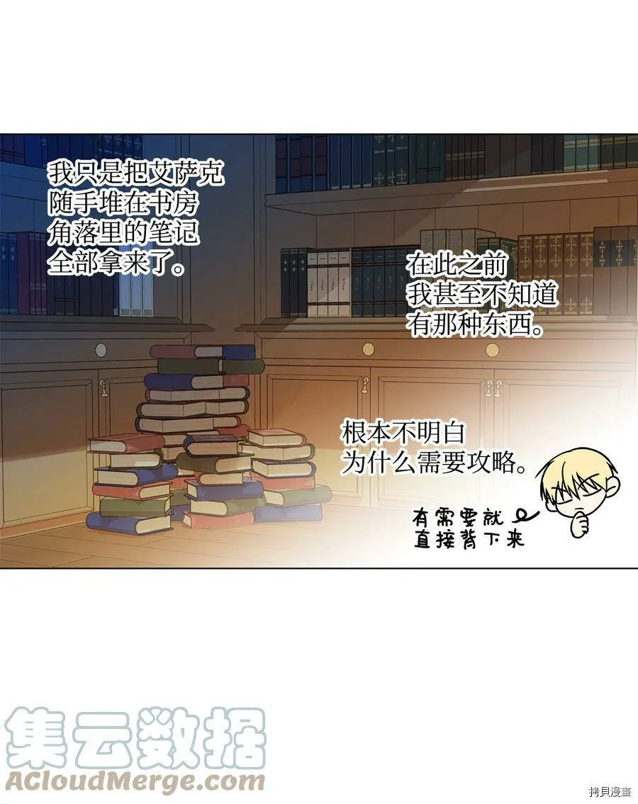 第17话 第49页