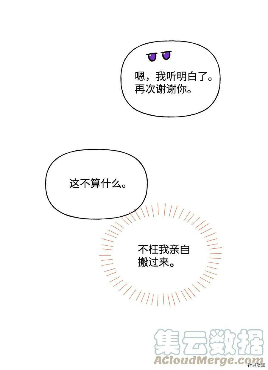 第17话 第52页