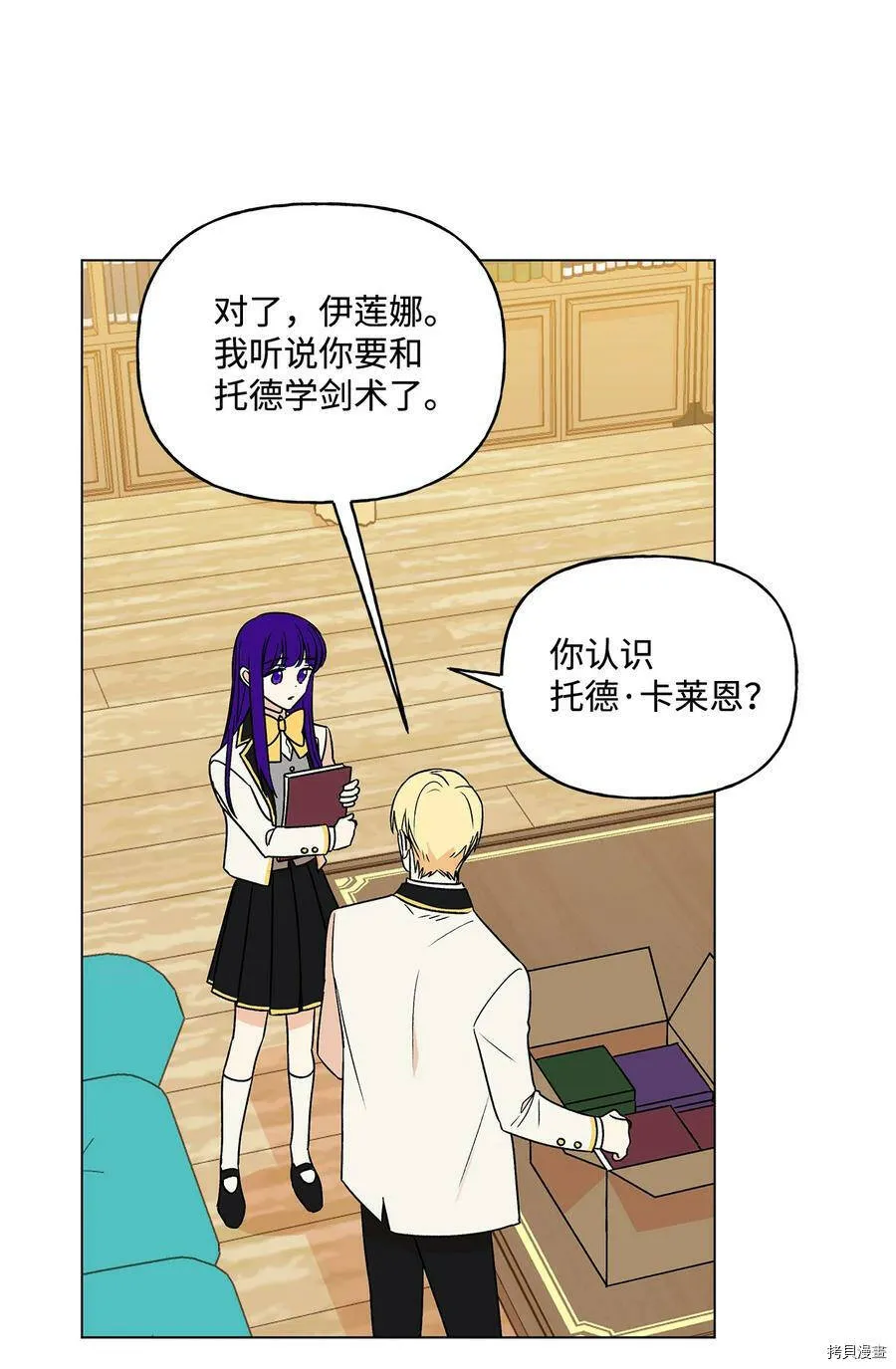 第17话 第53页