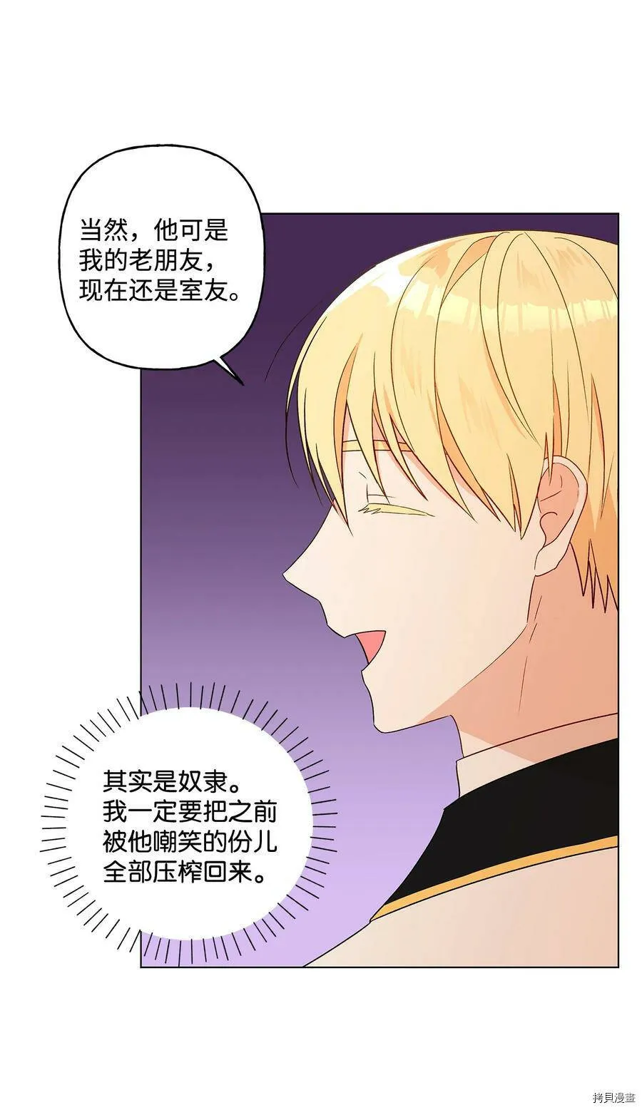 第17话 第54页