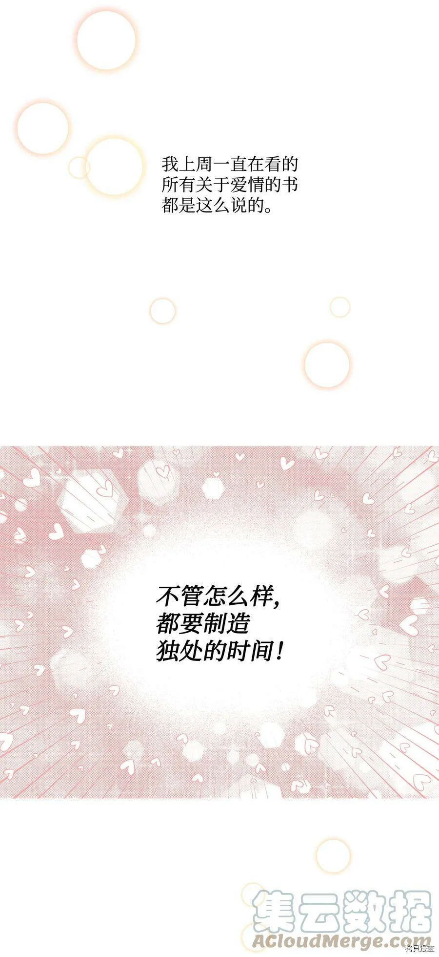 第17话 第58页