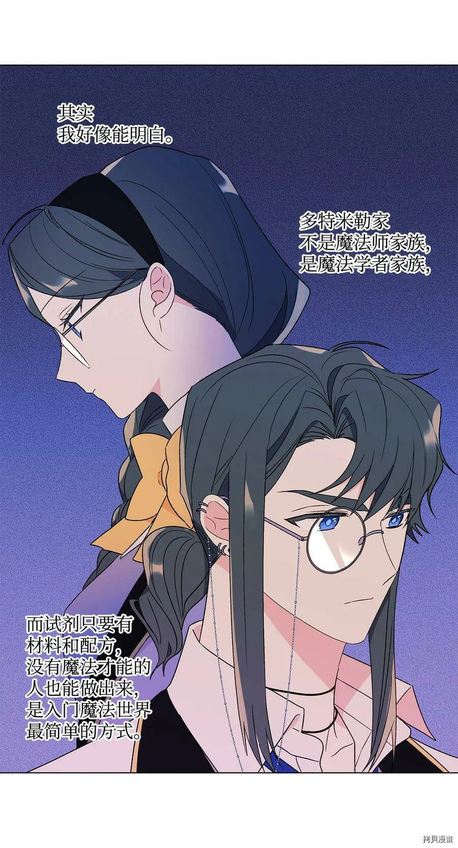 第18话 第8页
