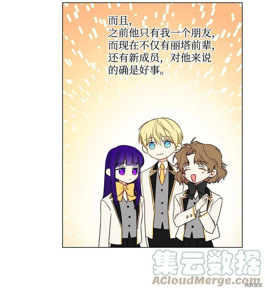 第18话 第10页