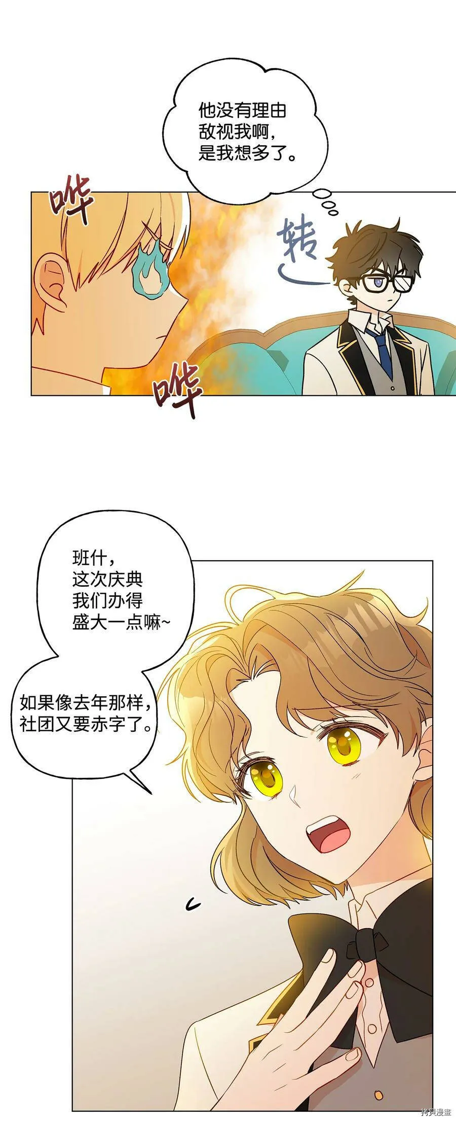 第18话 第14页