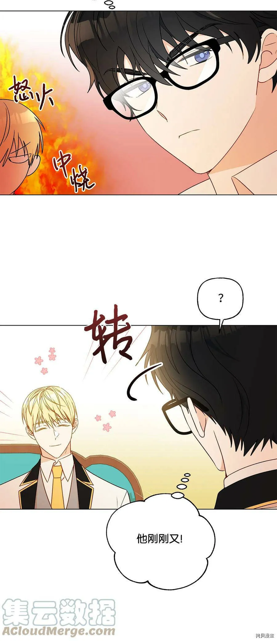 第18话 第19页