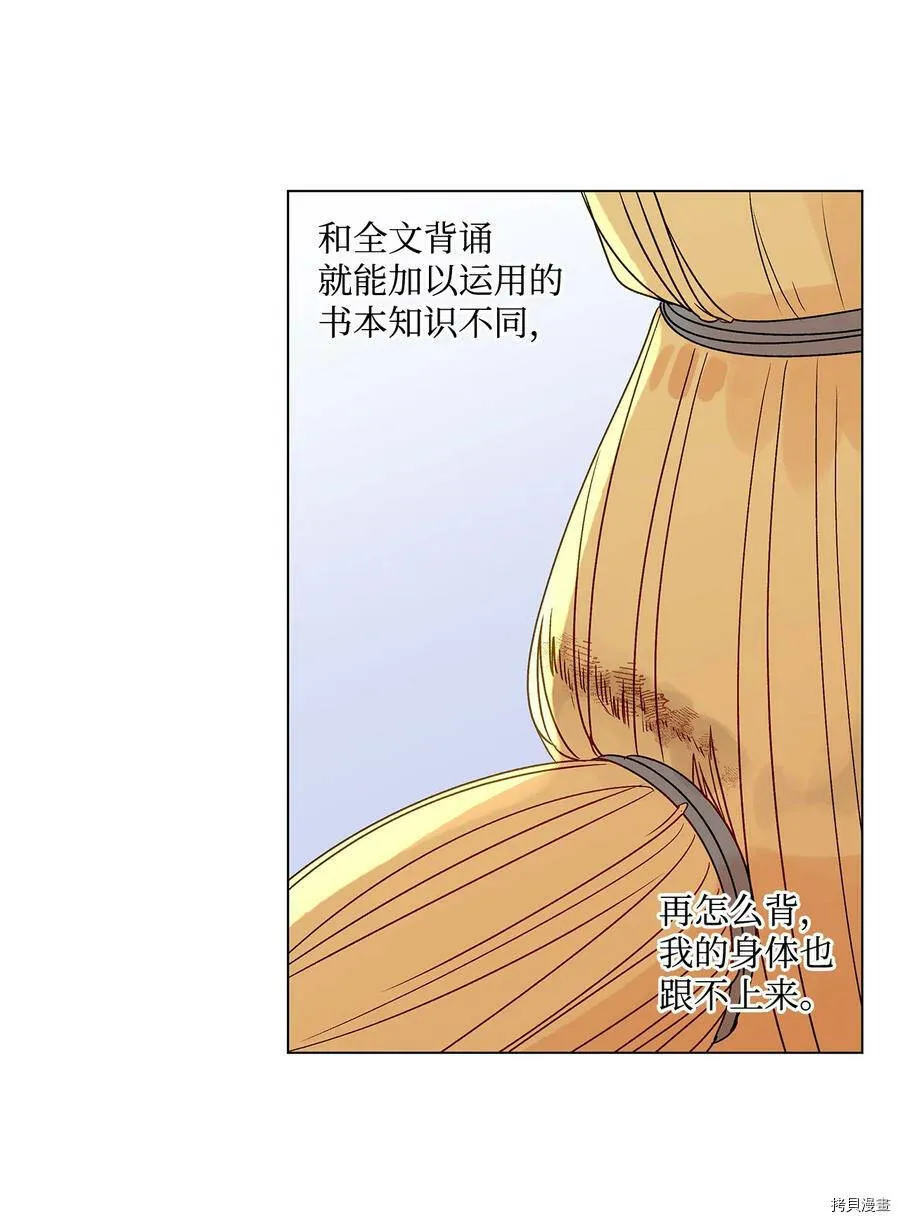 第18话 第30页