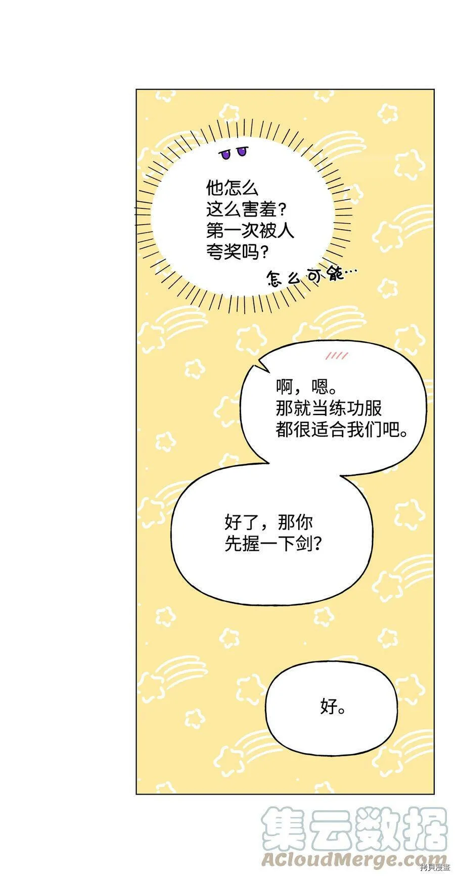 第18话 第40页