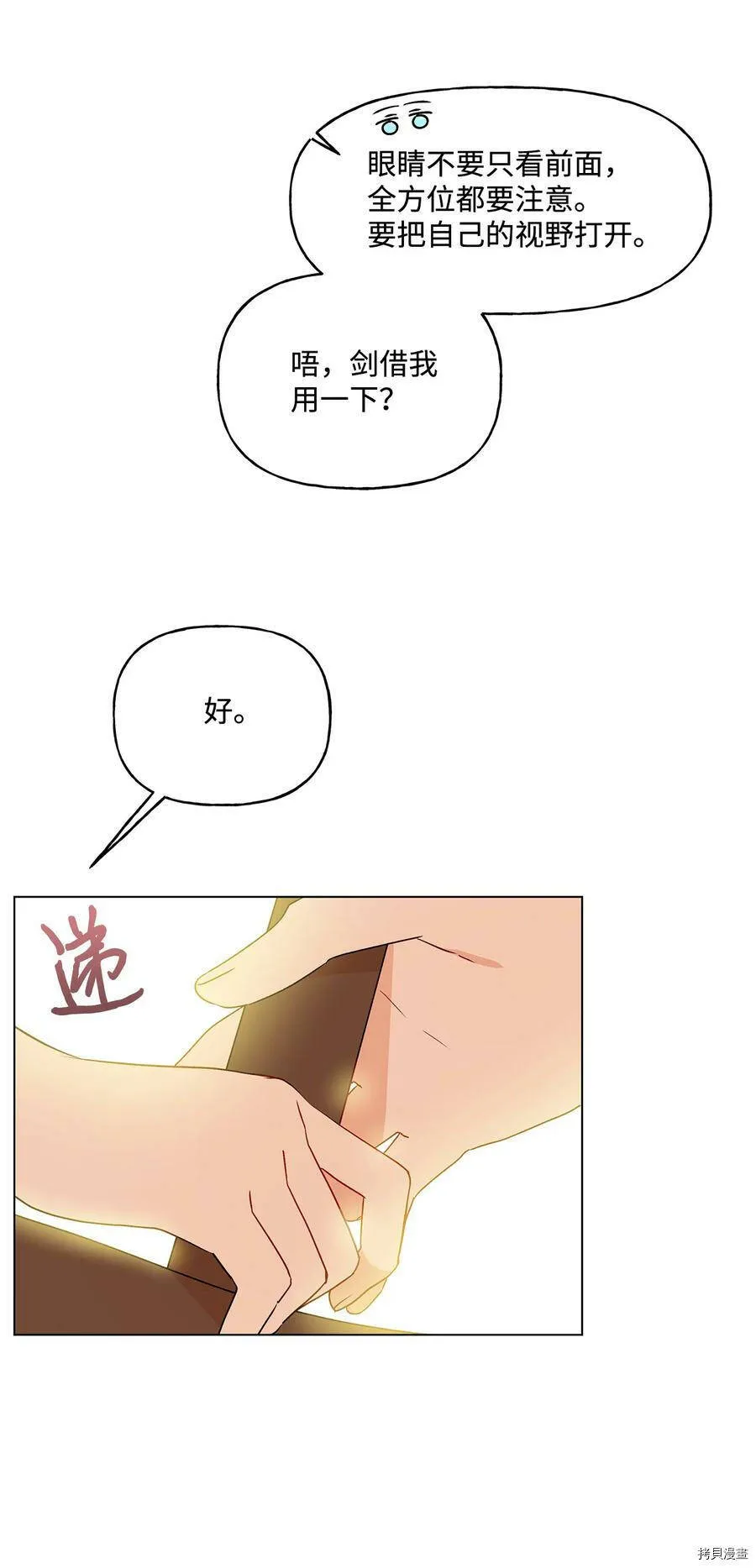 第18话 第45页