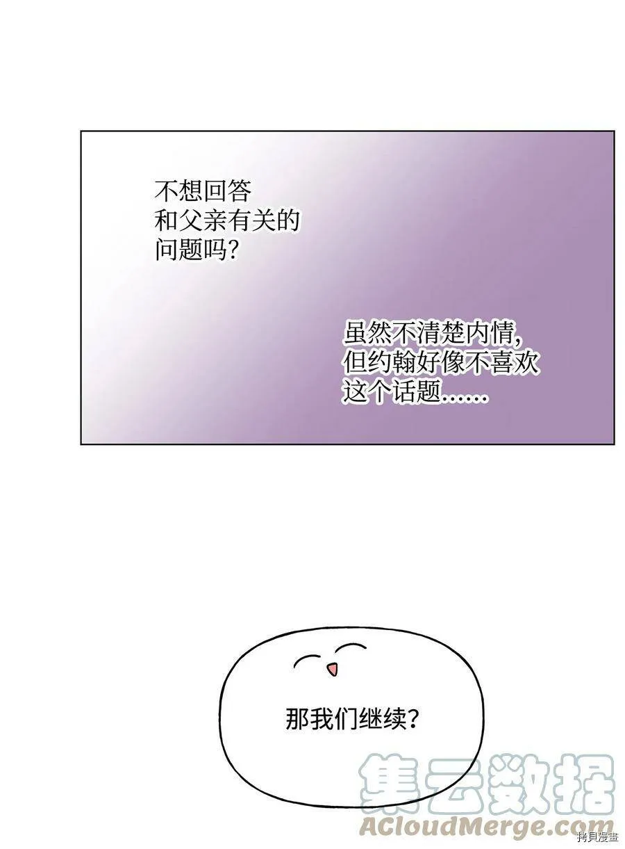 第18话 第52页