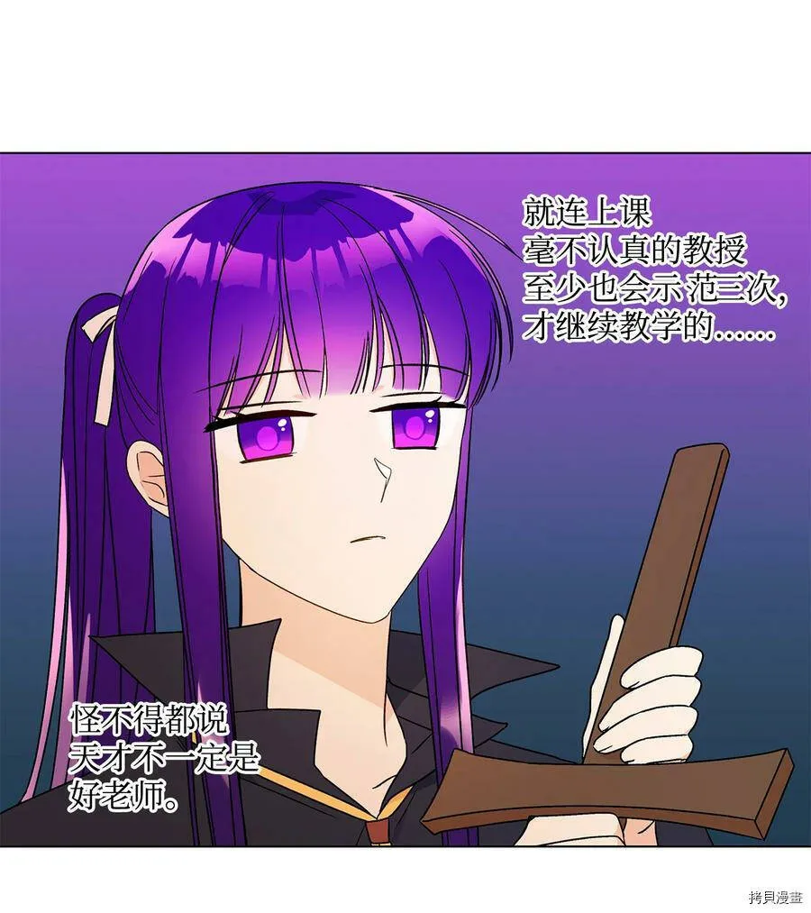 第18话 第57页