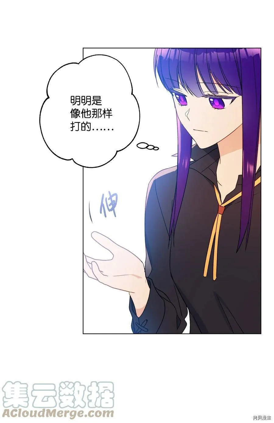 第18话 第61页