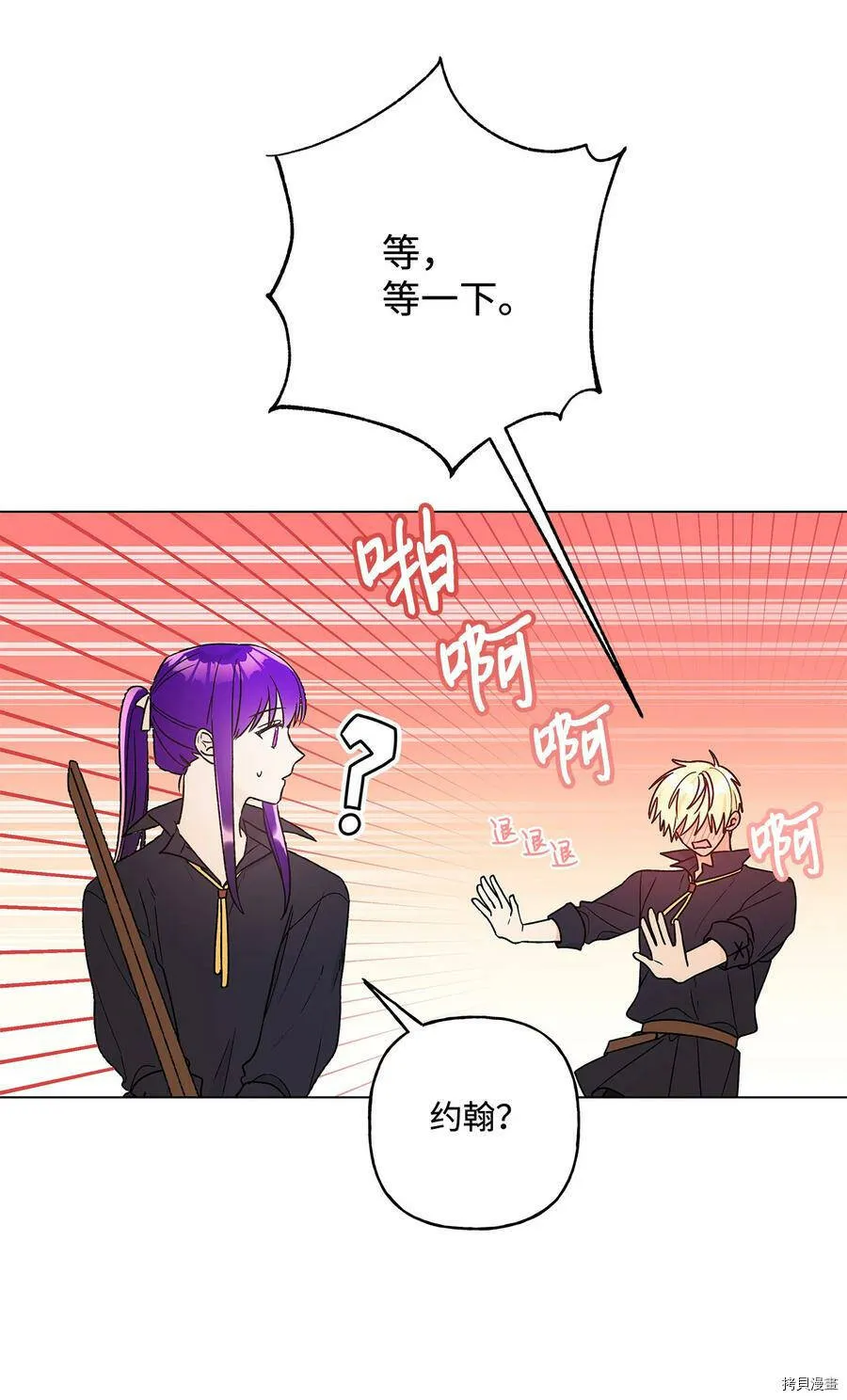 第19话 第3页