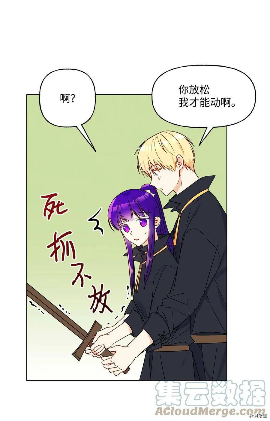 第19话 第16页