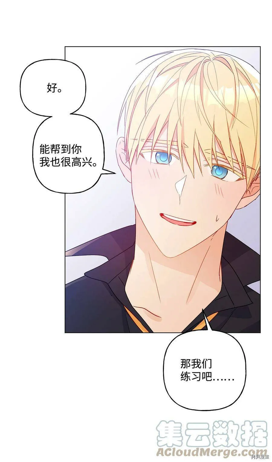 第19话 第25页
