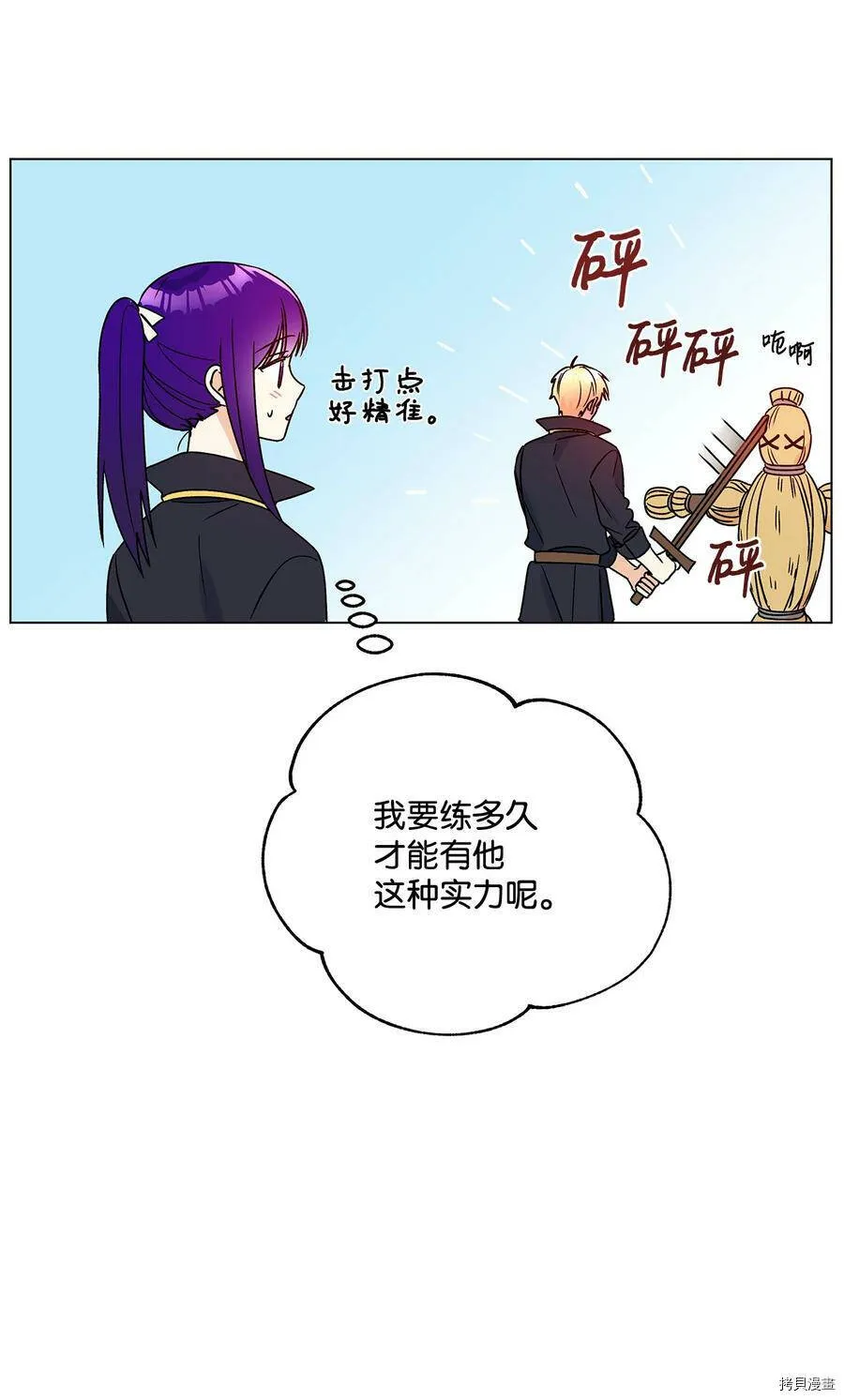 第19话 第26页