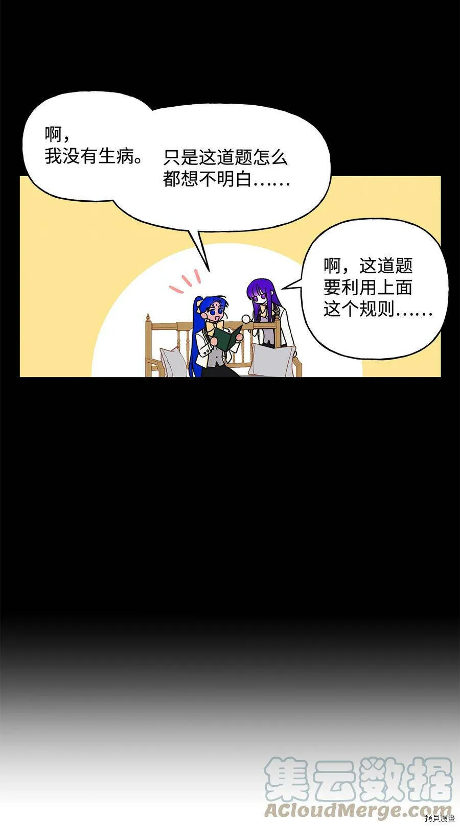 第19话 第37页