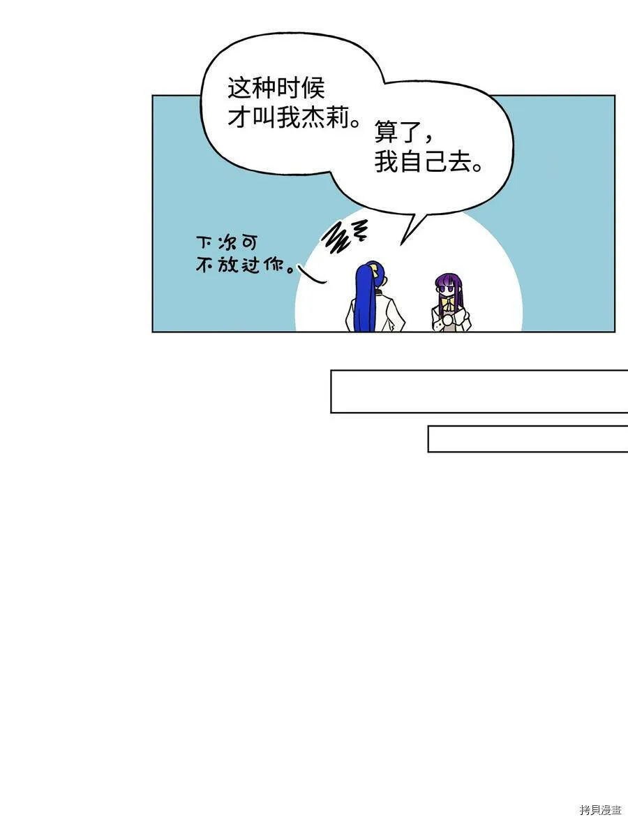 第19话 第42页