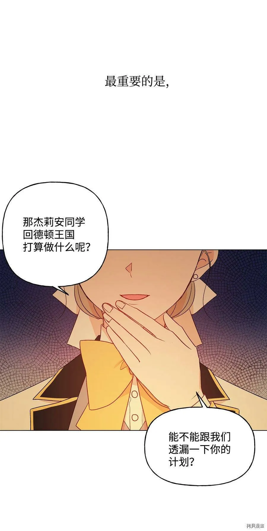 第19话 第51页