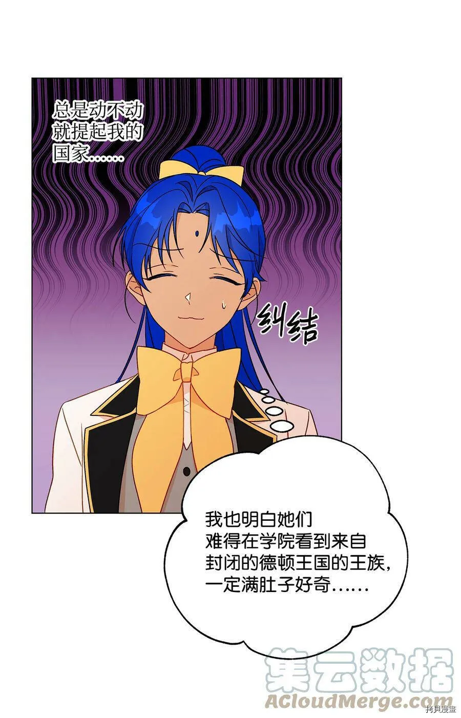 第19话 第52页