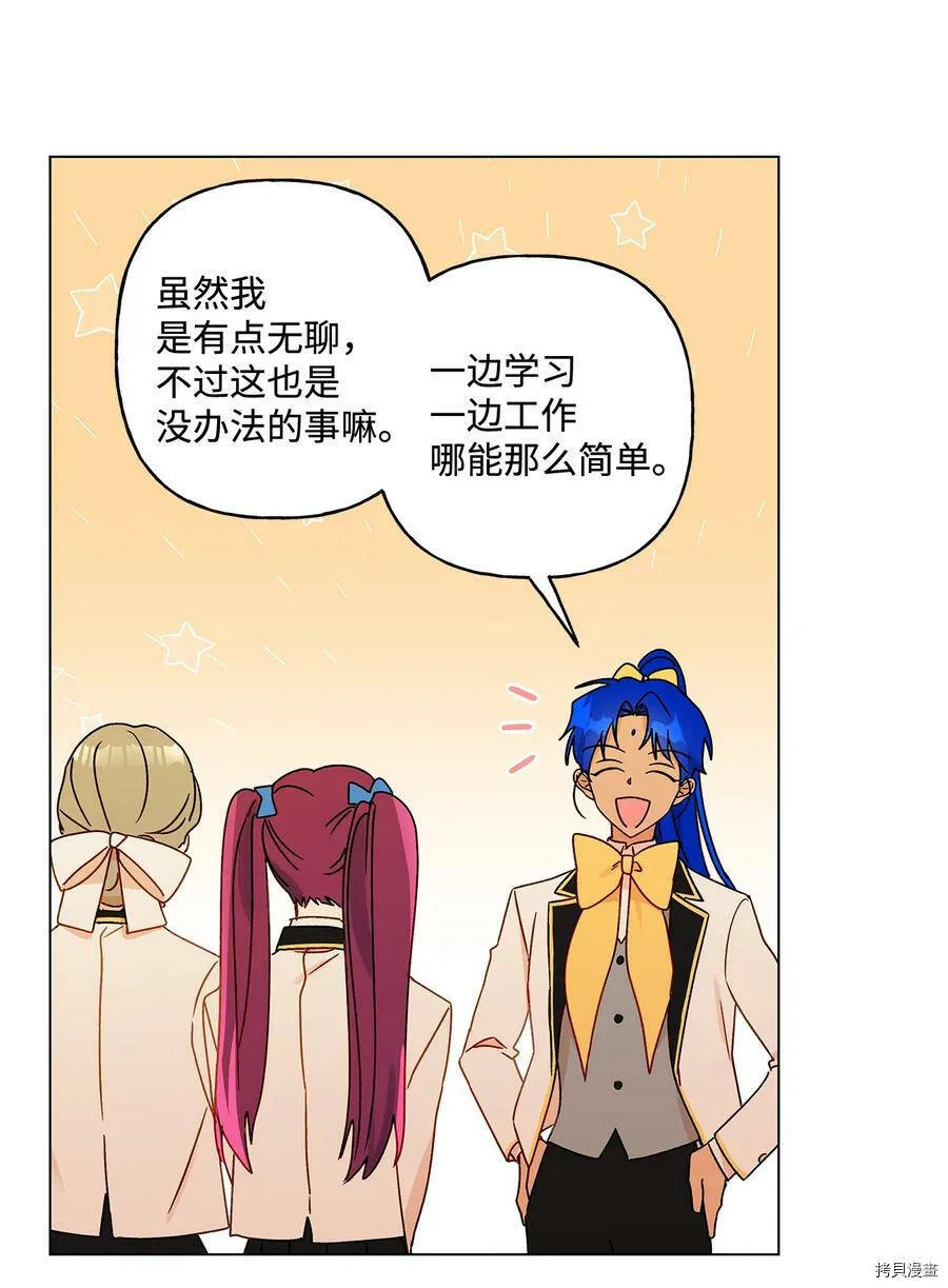 第19话 第57页