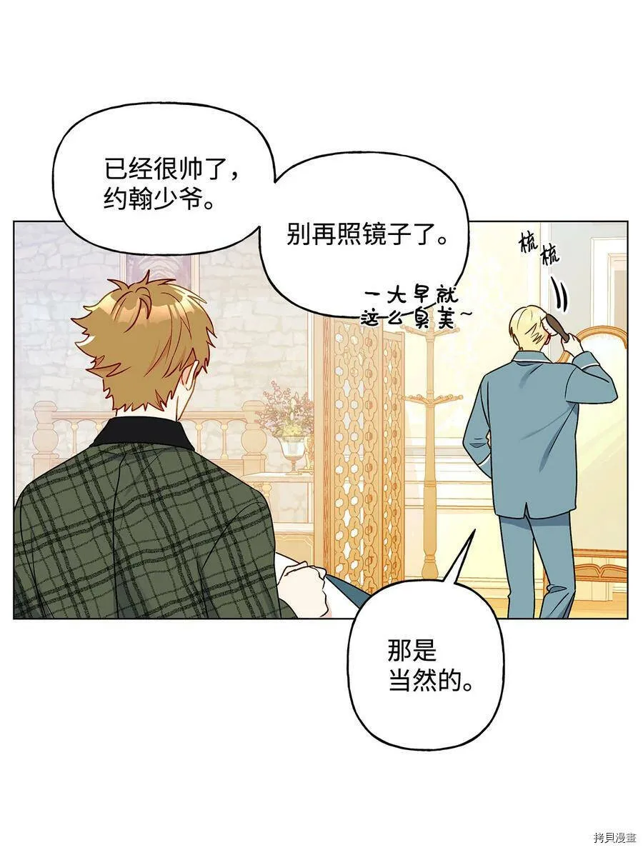 第20话 第3页