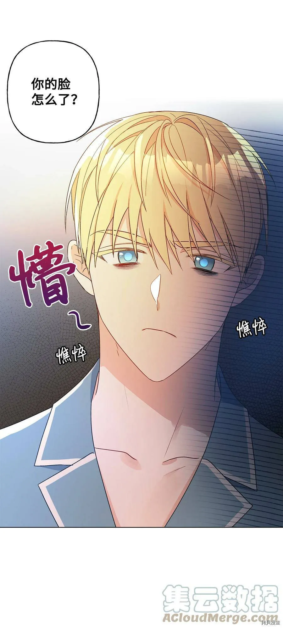 第20话 第7页