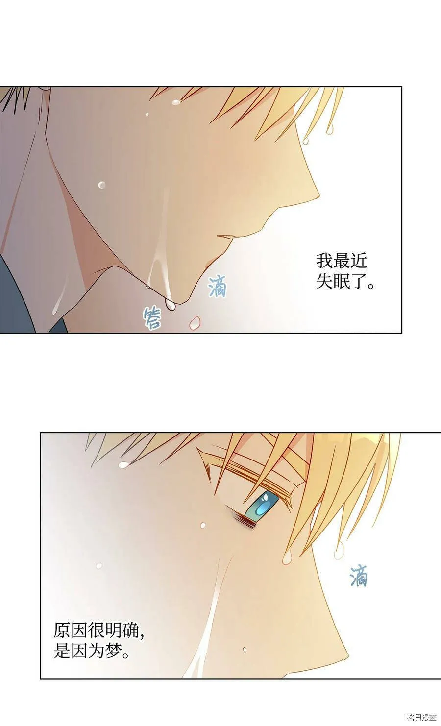 第20话 第9页