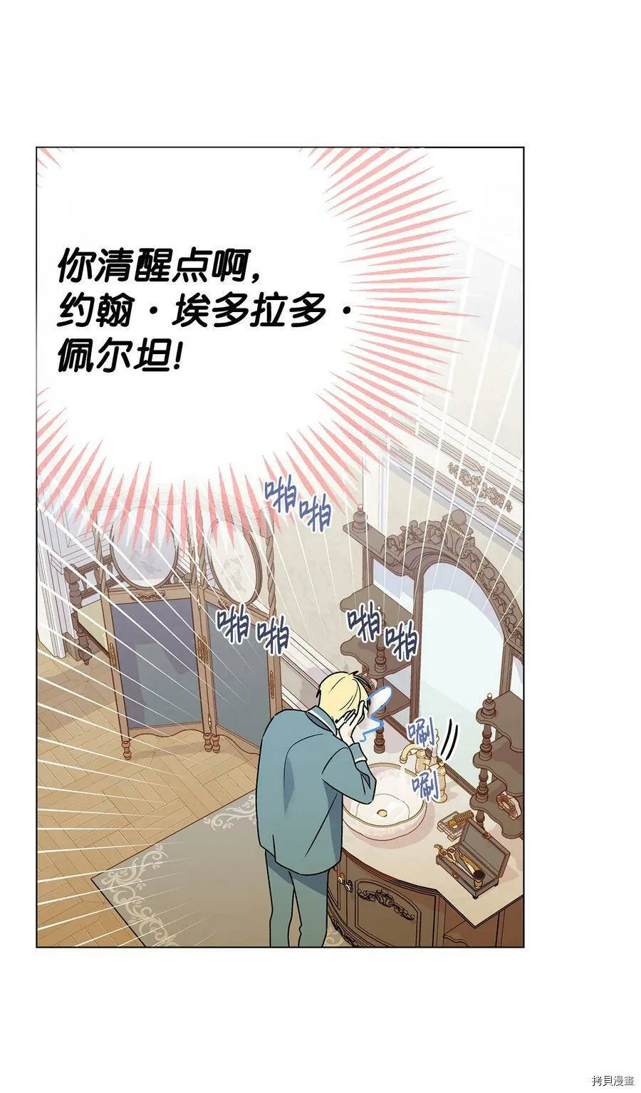 第20话 第14页
