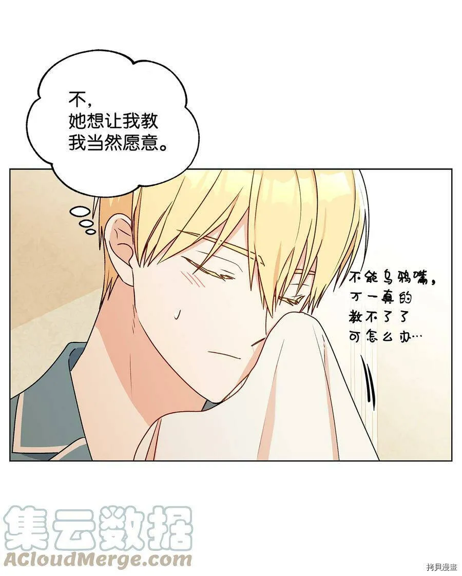 第20话 第16页