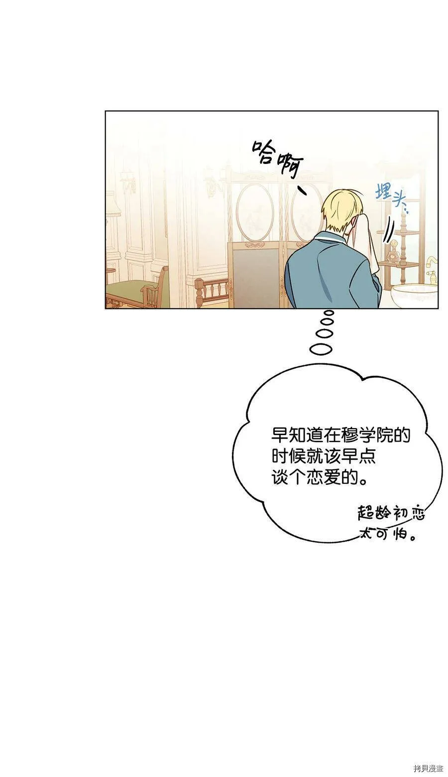 第20话 第17页