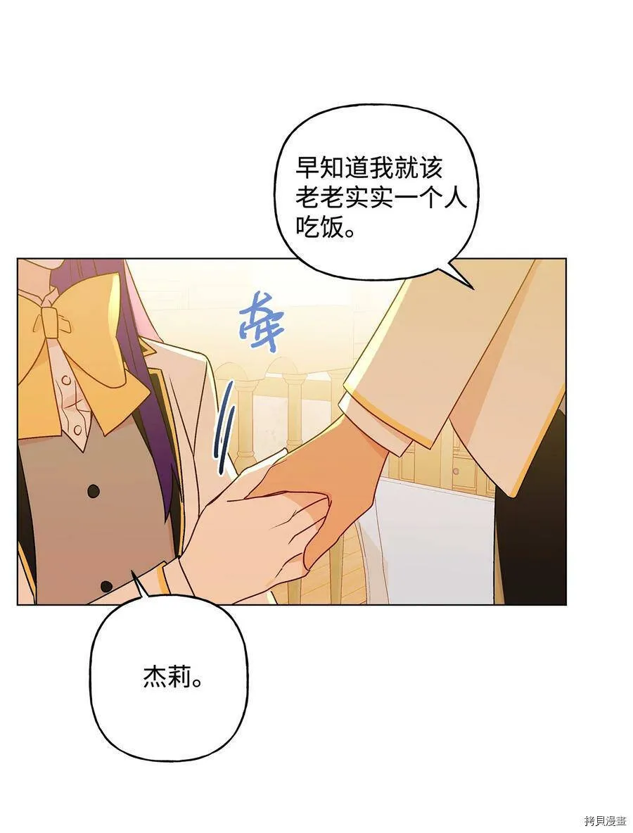 第20话 第23页