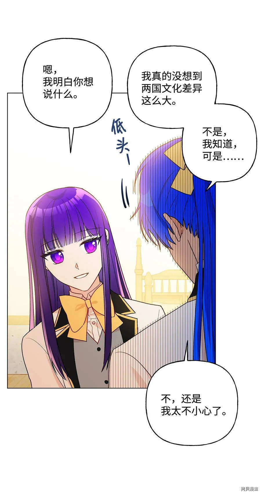 第20话 第32页
