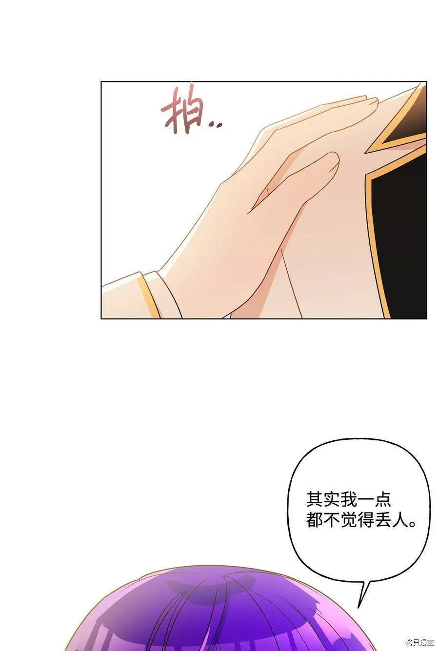 第20话 第33页