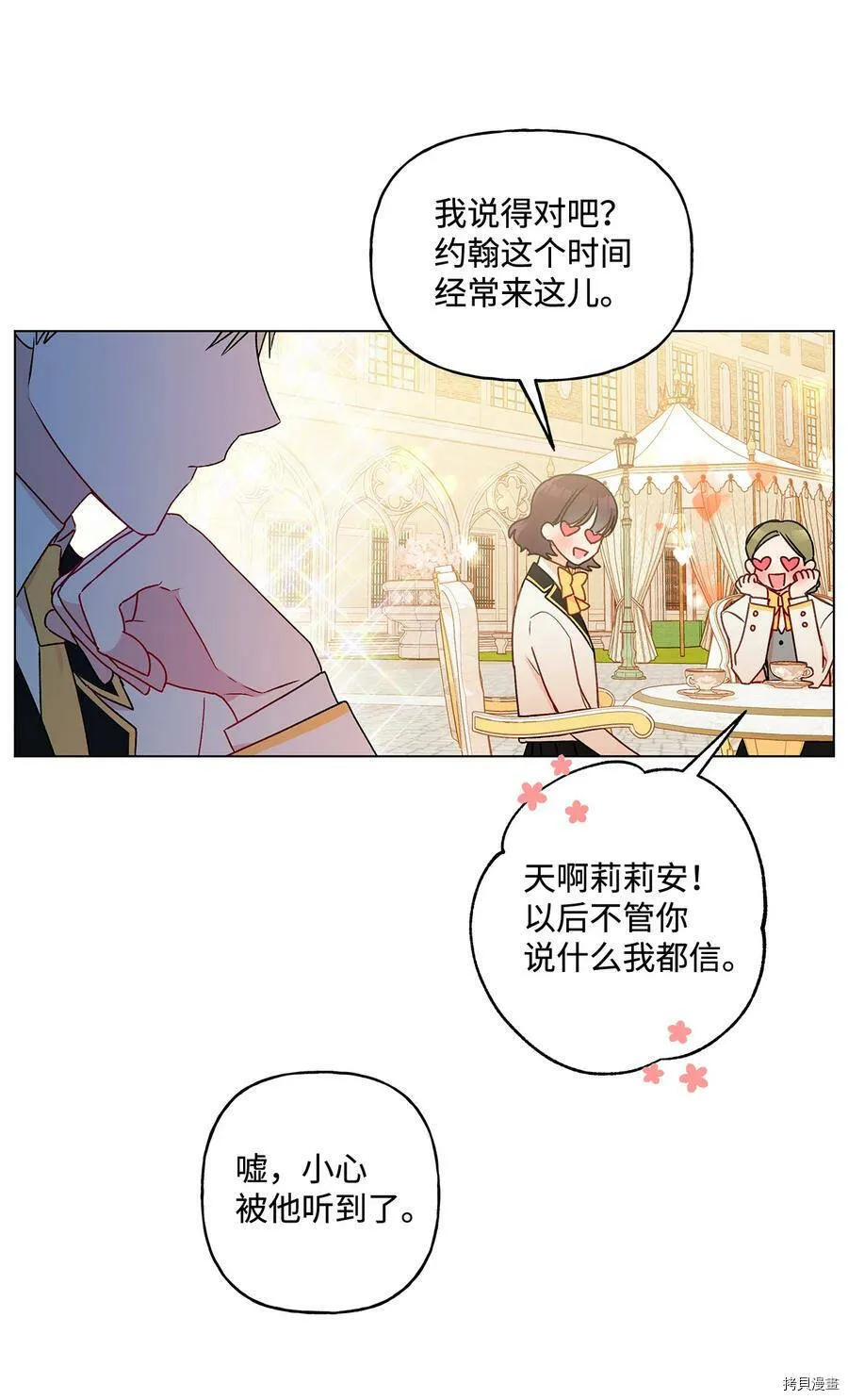 第20话 第44页