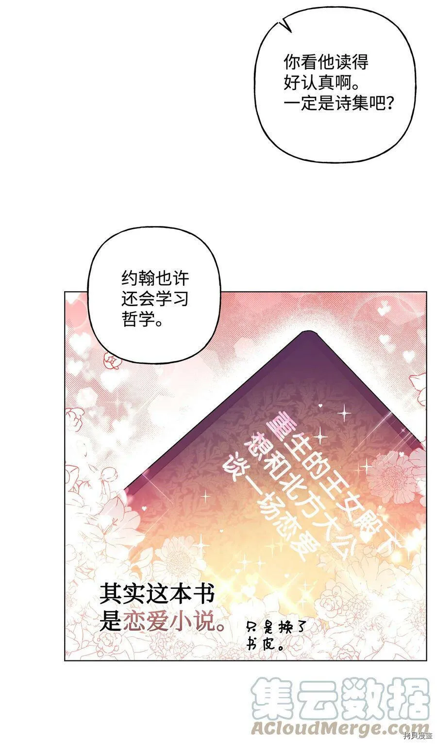 第20话 第46页
